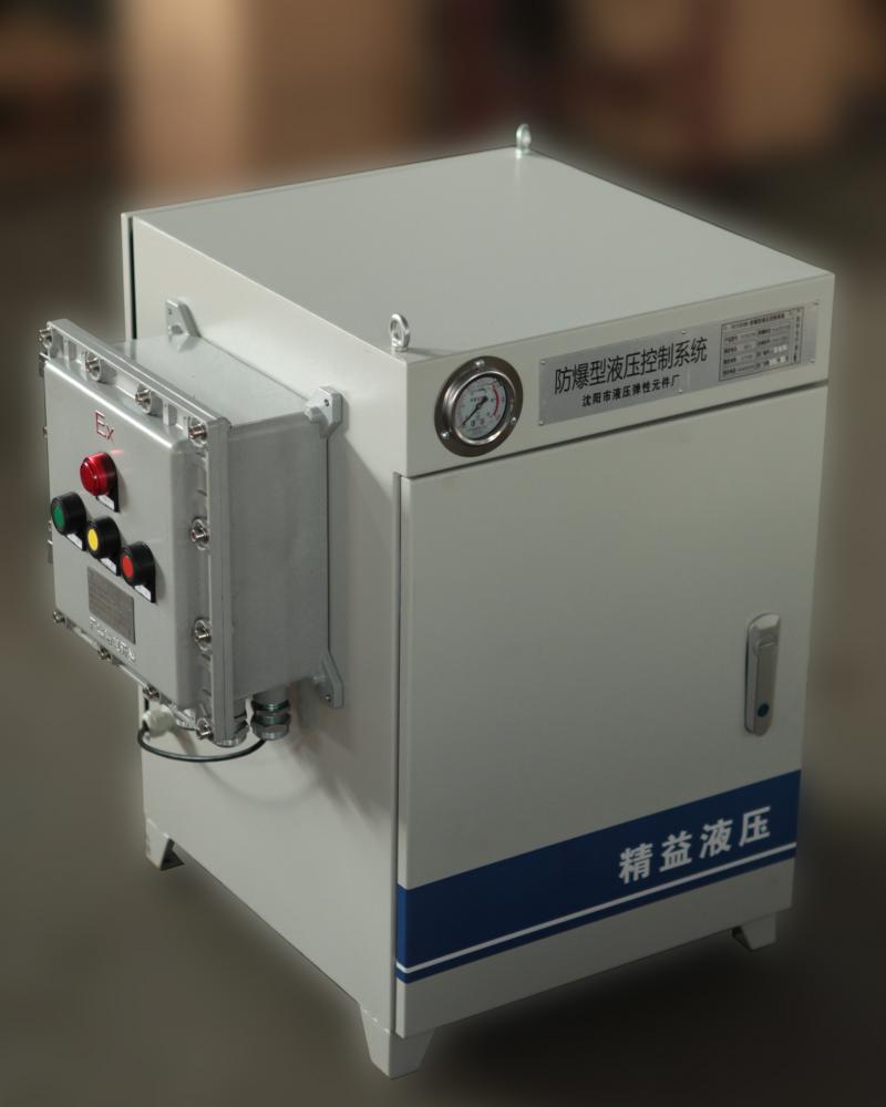 液壓(ya)控制系統-YM防爆型(xing)